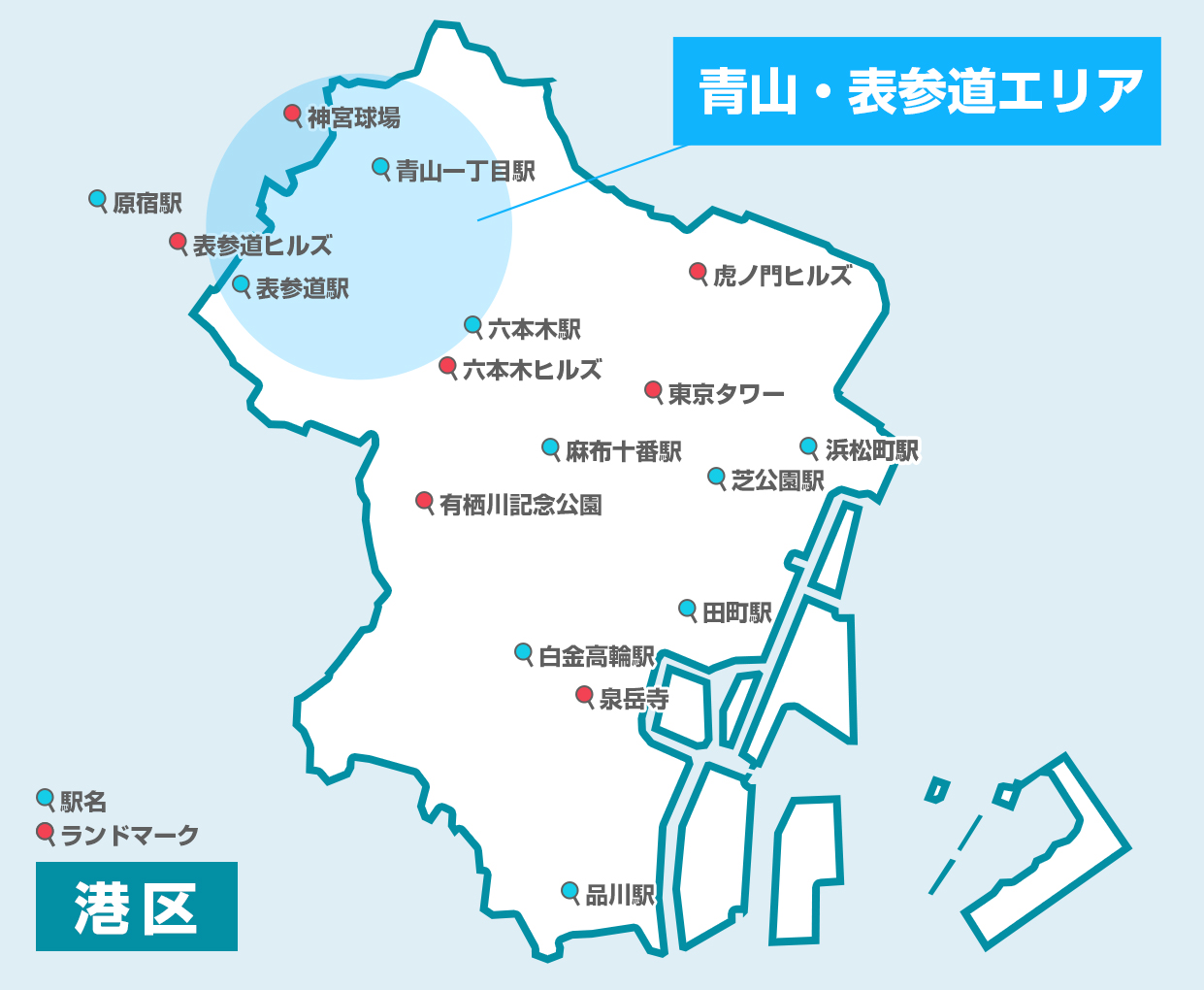 青山・表参道エリア