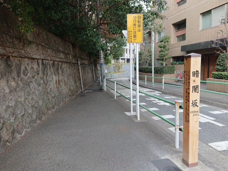 港区の坂シリーズ 暗闇坂(くらやみざか)港区賃貸オフィス.事務所仲介手数料無料の青空不動産