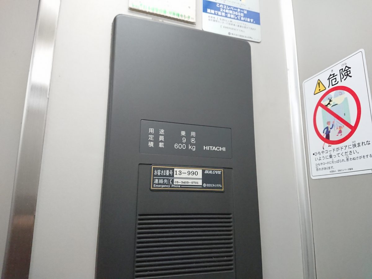 赤坂313ビル 5階 港区 賃貸オフィス 仲介手数料0円の青空不動産