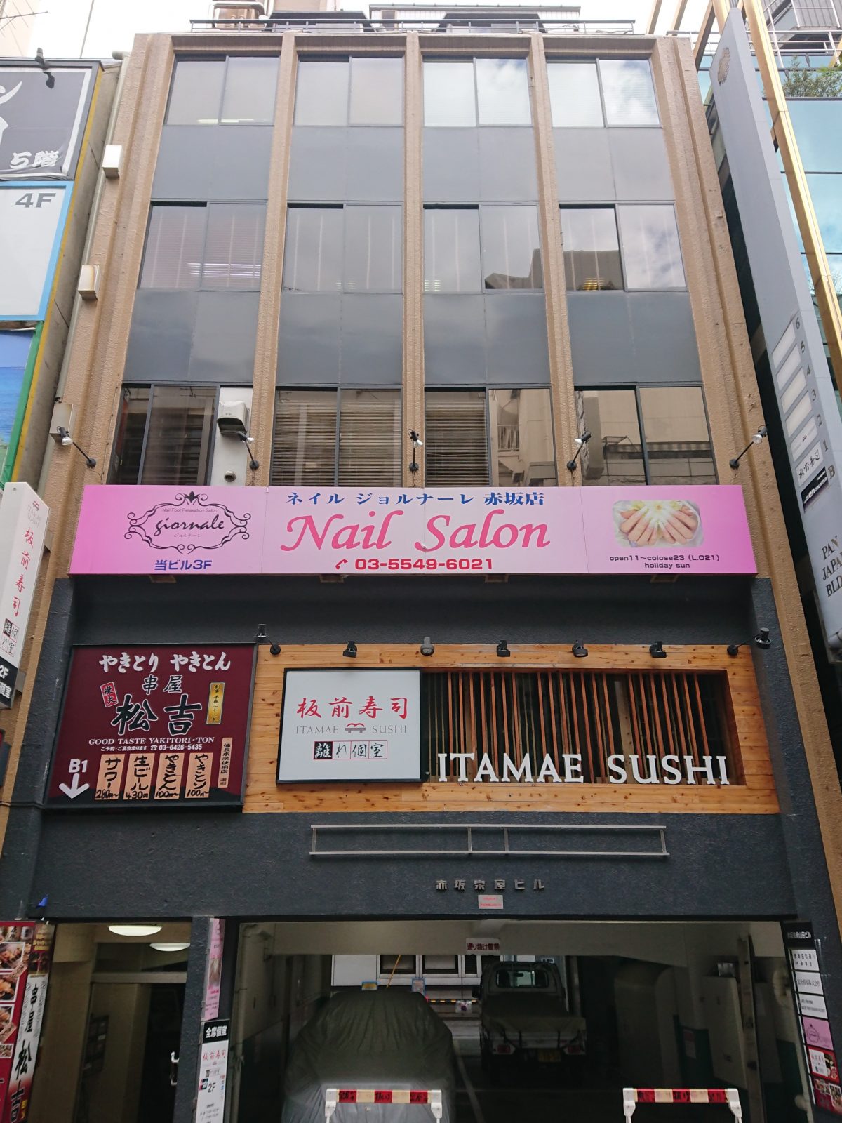 赤坂泉屋ビル 3階 港区 賃貸オフィス 仲介手数料0円の青空不動産